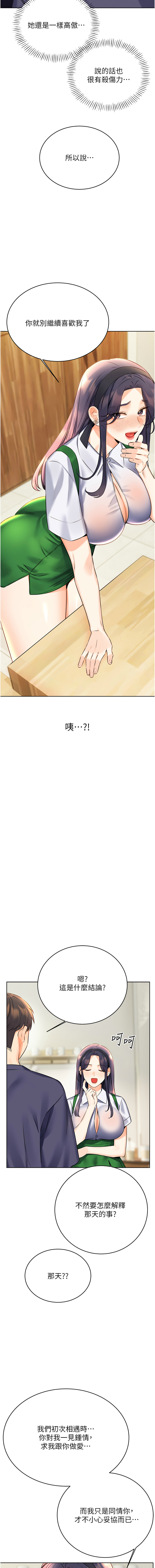 [韩国漫画] 幸运刮刮乐 剧情,女学生,青年#[19P]-17