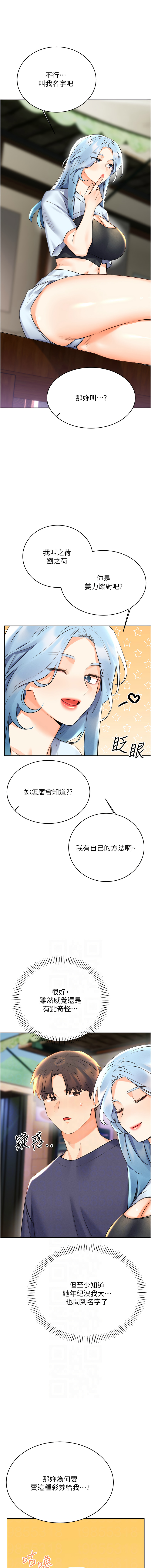 [韩国漫画] 幸运刮刮乐 剧情,女学生,青年#[19P]-2