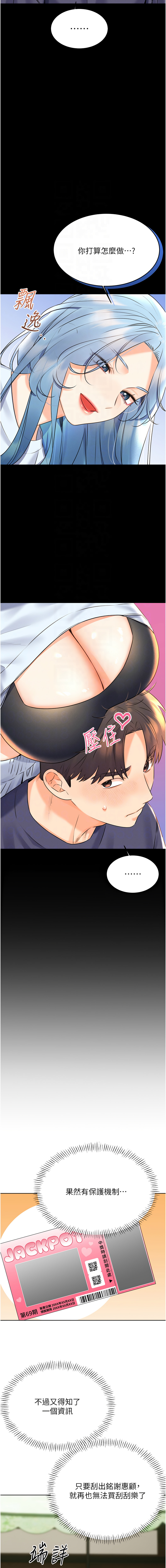 [韩国漫画] 幸运刮刮乐 剧情,女学生,青年#[19P]-9