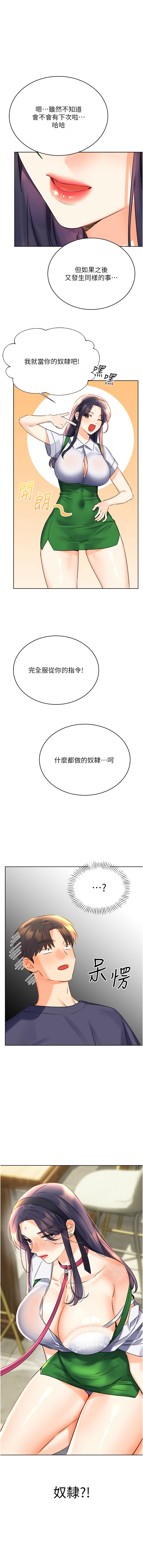 [韩国漫画] 幸运刮刮乐 剧情,女学生,青年#[21P]-1