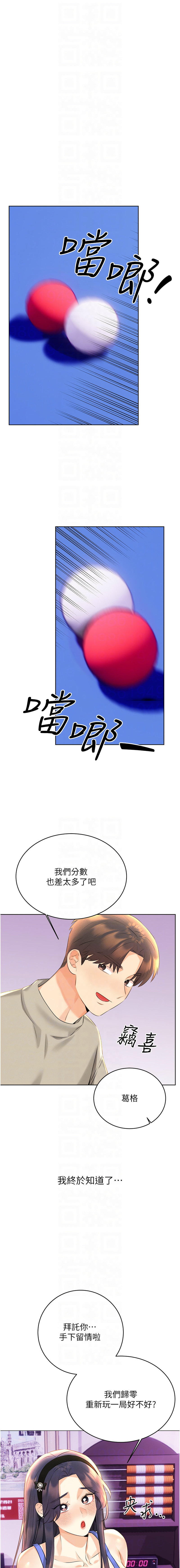 [韩国漫画] 幸运刮刮乐 剧情,女学生,青年#[21P]-10