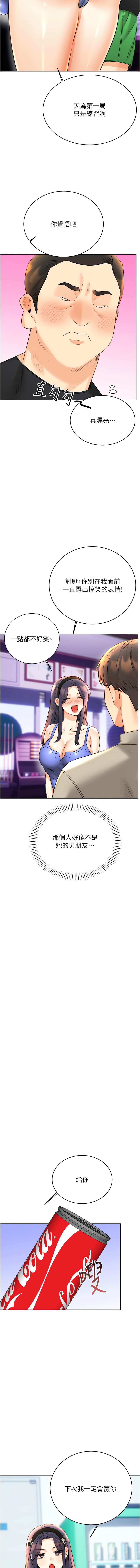 [韩国漫画] 幸运刮刮乐 剧情,女学生,青年#[21P]-15