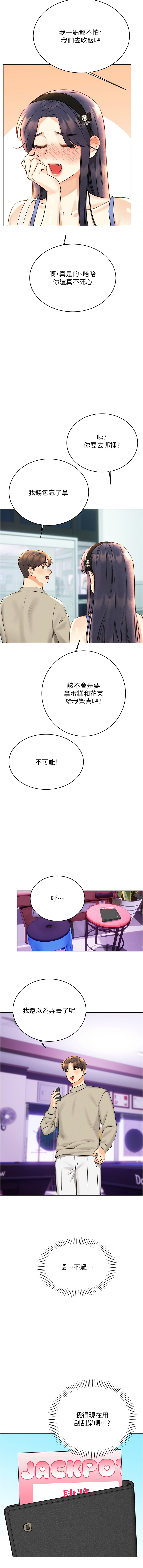 [韩国漫画] 幸运刮刮乐 剧情,女学生,青年#[21P]-17