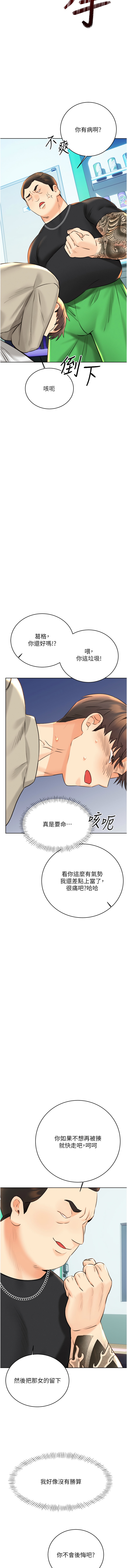 [韩国漫画] 幸运刮刮乐 剧情,女学生,青年#[21P]-20