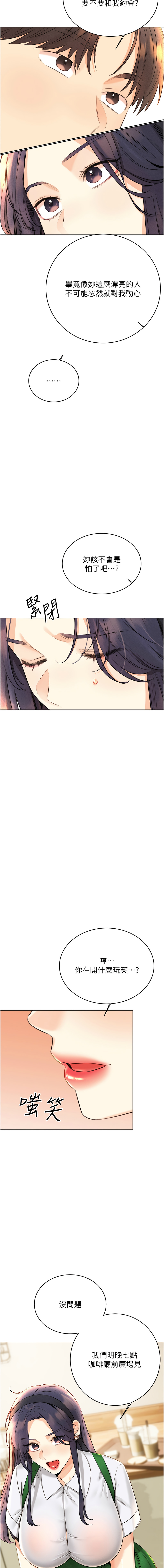 [韩国漫画] 幸运刮刮乐 剧情,女学生,青年#[21P]-3