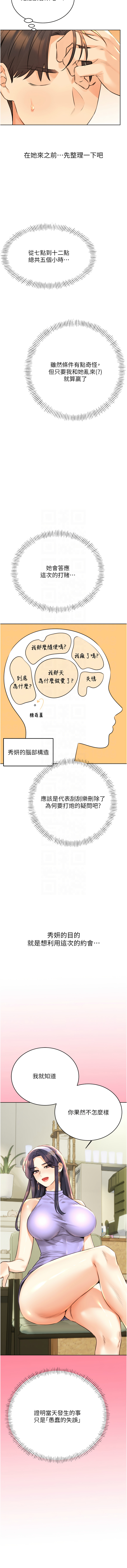 [韩国漫画] 幸运刮刮乐 剧情,女学生,青年#[21P]-5