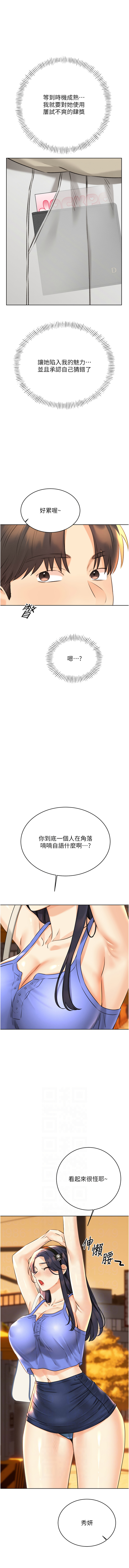 [韩国漫画] 幸运刮刮乐 剧情,女学生,青年#[21P]-6