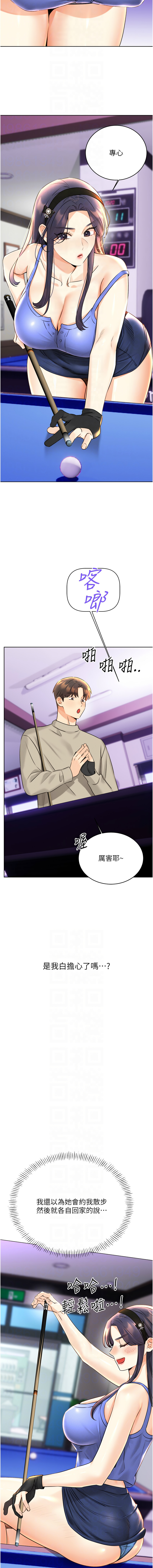[韩国漫画] 幸运刮刮乐 剧情,女学生,青年#[21P]-8