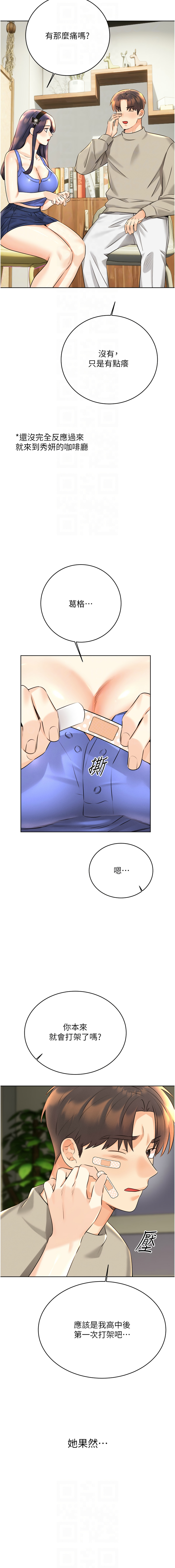 [韩国漫画] 幸运刮刮乐 剧情,女学生,青年#[18P]-10