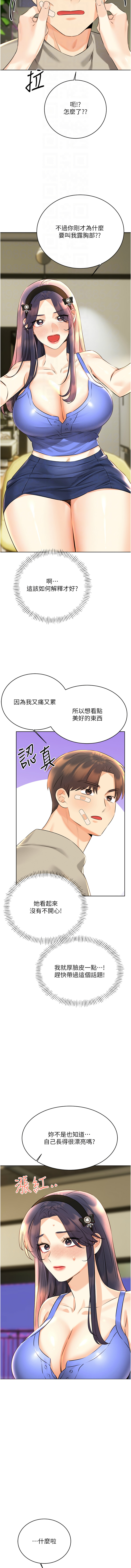 [韩国漫画] 幸运刮刮乐 剧情,女学生,青年#[18P]-12
