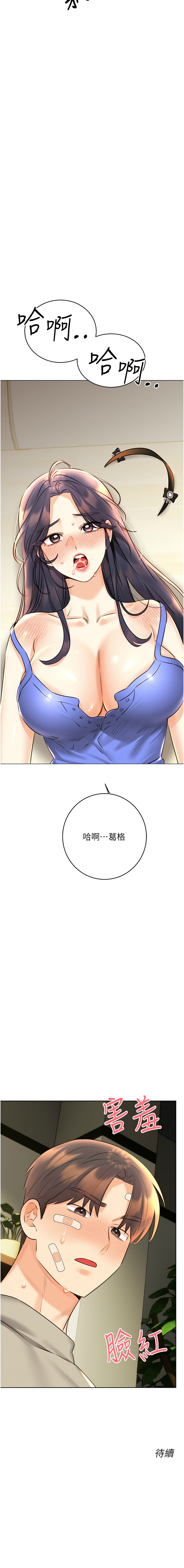 [韩国漫画] 幸运刮刮乐 剧情,女学生,青年#[18P]-18