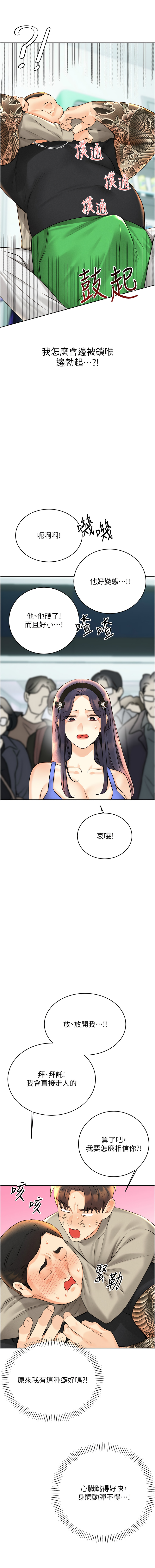 [韩国漫画] 幸运刮刮乐 剧情,女学生,青年#[18P]-7