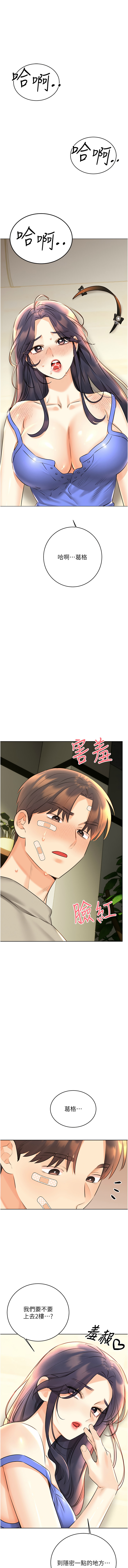 [韩国漫画] 幸运刮刮乐 剧情,女学生,青年#[17P]-1