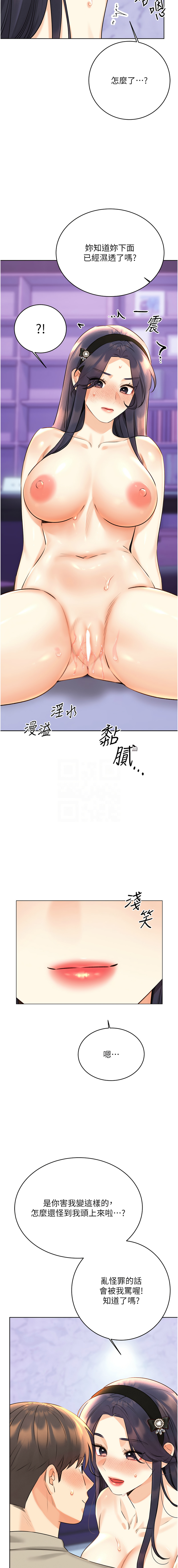 [韩国漫画] 幸运刮刮乐 剧情,女学生,青年#[17P]-11