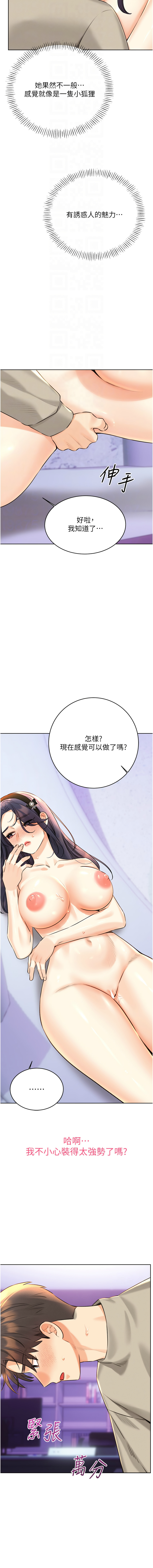 [韩国漫画] 幸运刮刮乐 剧情,女学生,青年#[17P]-12