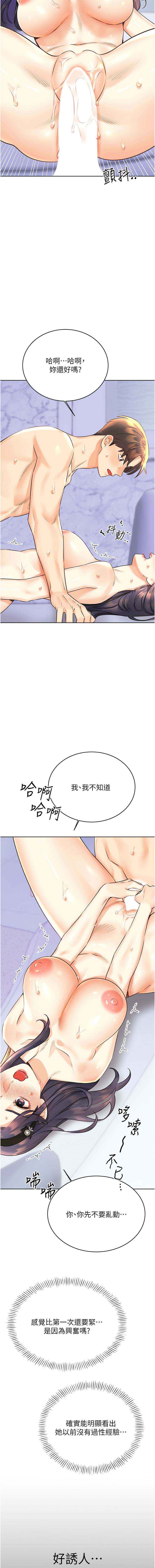 [韩国漫画] 幸运刮刮乐 剧情,女学生,青年#[17P]-14
