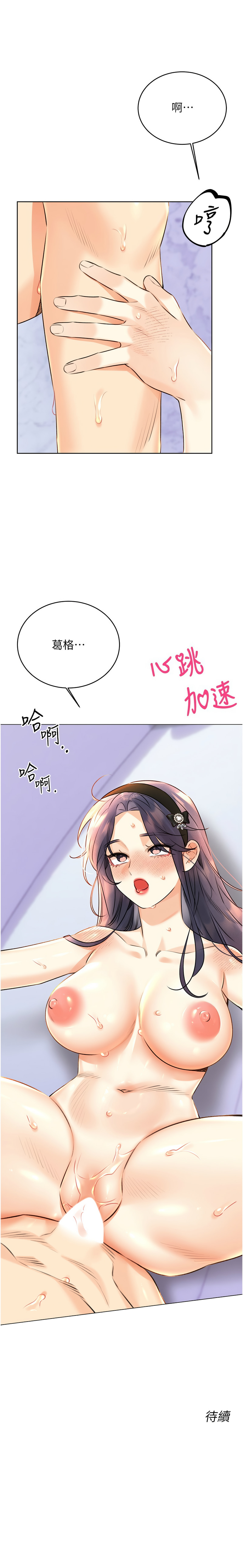 [韩国漫画] 幸运刮刮乐 剧情,女学生,青年#[17P]-17