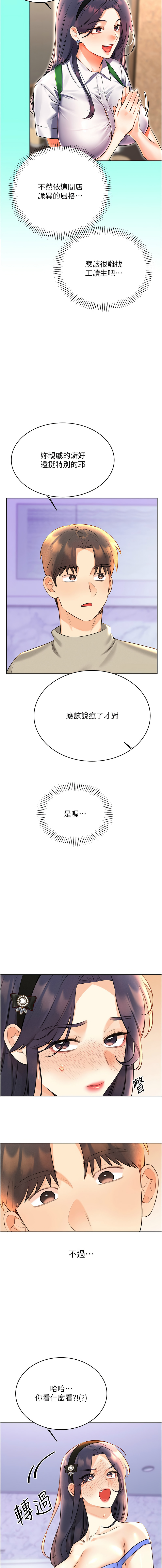[韩国漫画] 幸运刮刮乐 剧情,女学生,青年#[17P]-3