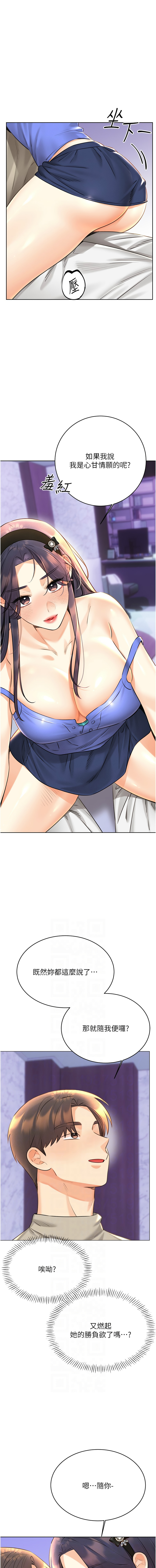 [韩国漫画] 幸运刮刮乐 剧情,女学生,青年#[17P]-6