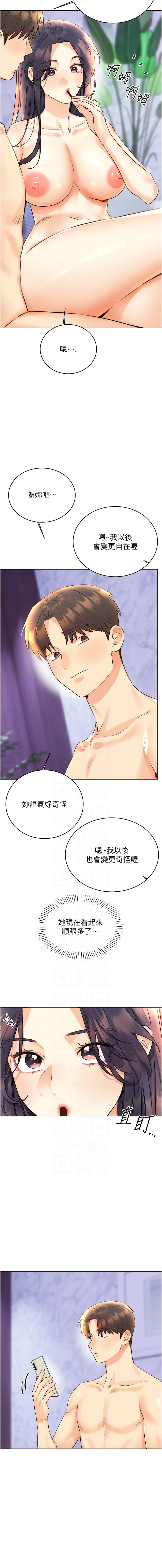 [韩国漫画] 幸运刮刮乐 剧情,女学生,青年#[15P]-9