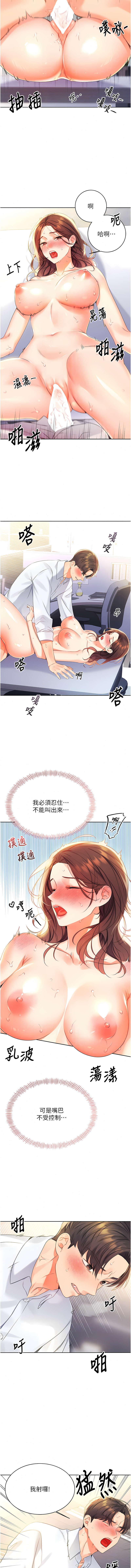 [韩国漫画] 幸运刮刮乐 剧情,女学生,青年#[20P]-10