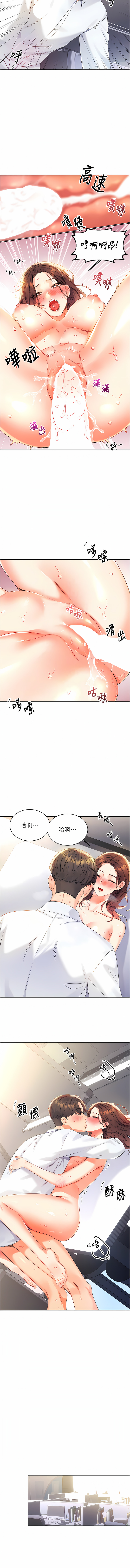 [韩国漫画] 幸运刮刮乐 剧情,女学生,青年#[20P]-11