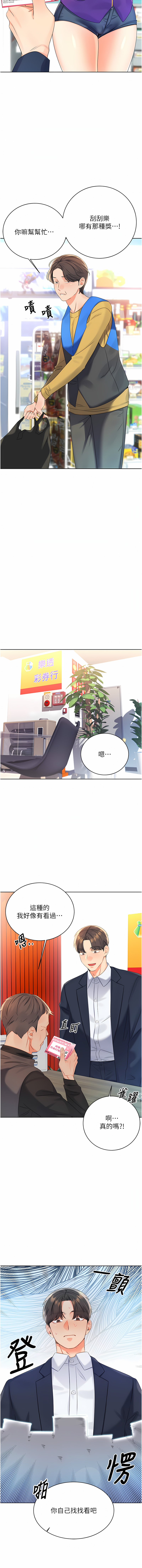 [韩国漫画] 幸运刮刮乐 剧情,女学生,青年#[20P]-17