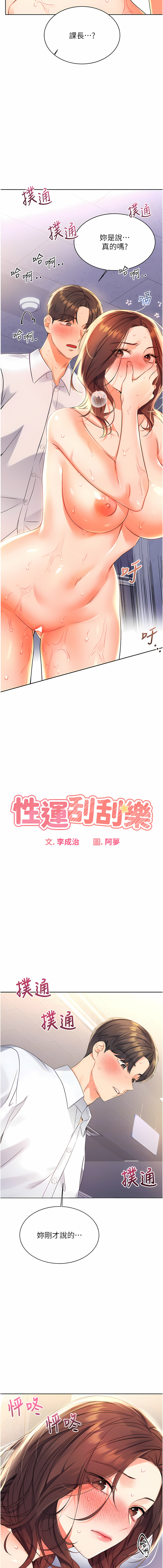[韩国漫画] 幸运刮刮乐 剧情,女学生,青年#[20P]-2