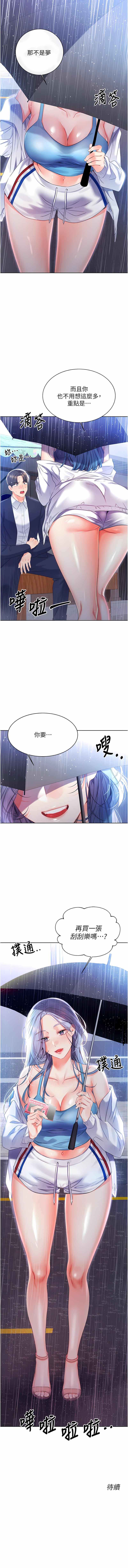 [韩国漫画] 幸运刮刮乐 剧情,女学生,青年#[20P]-20