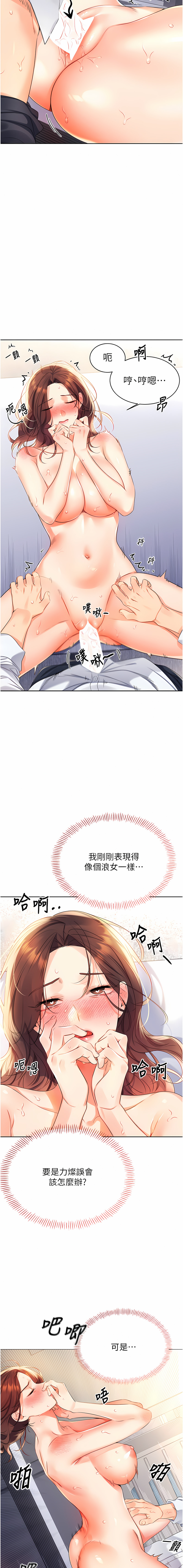 [韩国漫画] 幸运刮刮乐 剧情,女学生,青年#[20P]-5