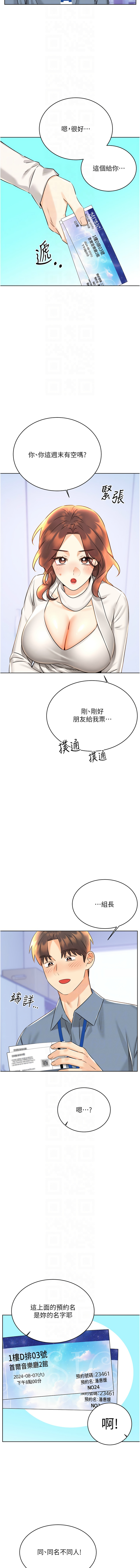 [韩国漫画] 幸运刮刮乐 剧情,女学生,青年#[17P]-10