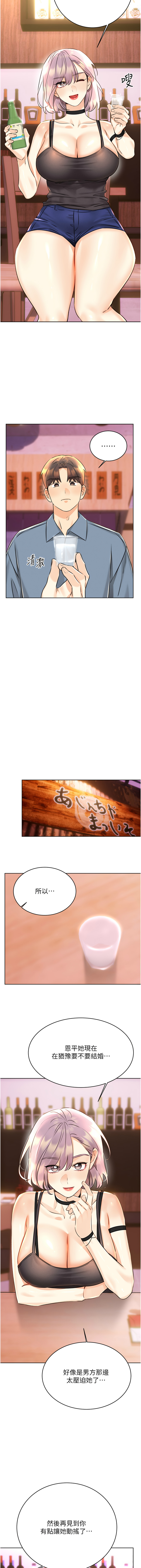 [韩国漫画] 幸运刮刮乐 剧情,女学生,青年#[17P]-15