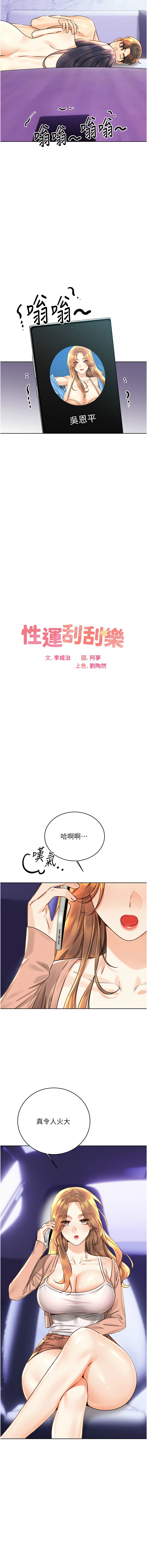 [韩国漫画] 幸运刮刮乐 剧情,女学生,青年#[17P]-3