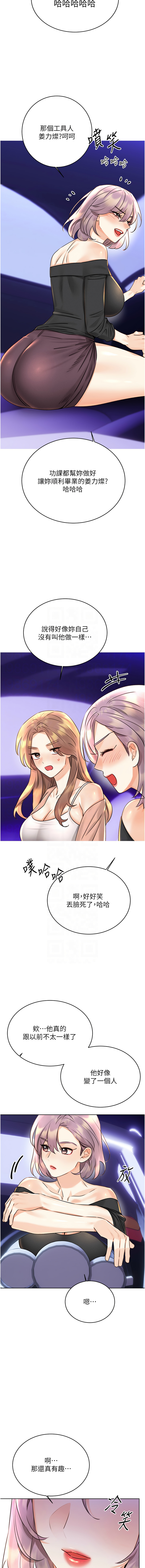 [韩国漫画] 幸运刮刮乐 剧情,女学生,青年#[17P]-5