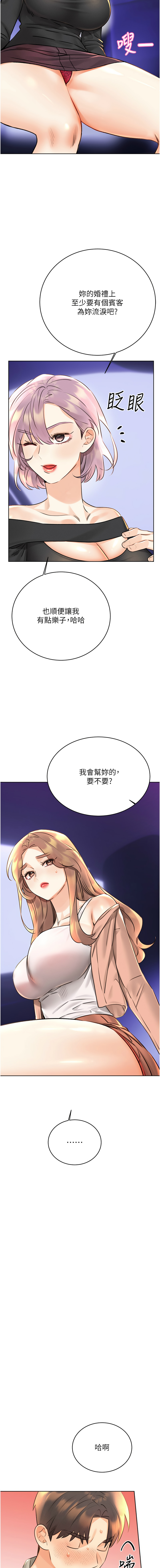 [韩国漫画] 幸运刮刮乐 剧情,女学生,青年#[17P]-7