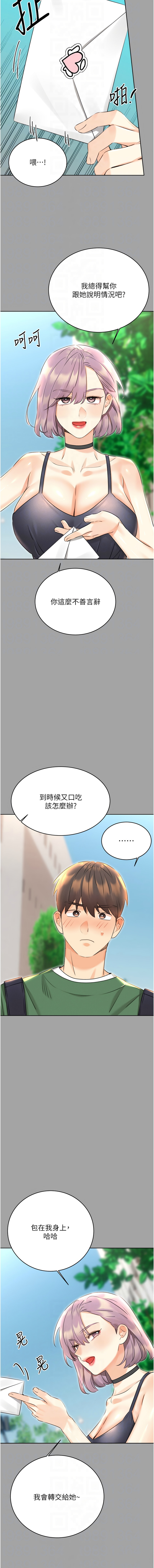 [韩国漫画] 幸运刮刮乐 剧情,女学生,青年#[17P]-10