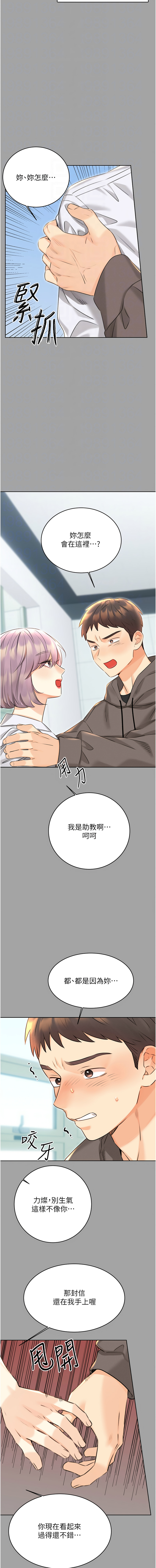 [韩国漫画] 幸运刮刮乐 剧情,女学生,青年#[17P]-12