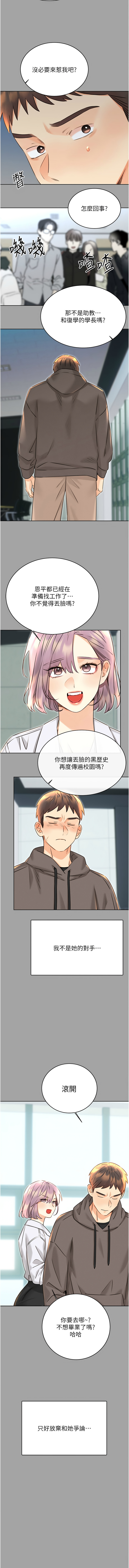 [韩国漫画] 幸运刮刮乐 剧情,女学生,青年#[17P]-13