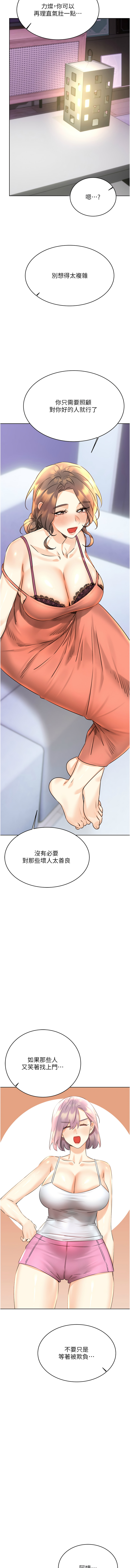 [韩国漫画] 幸运刮刮乐 剧情,女学生,青年#[17P]-15