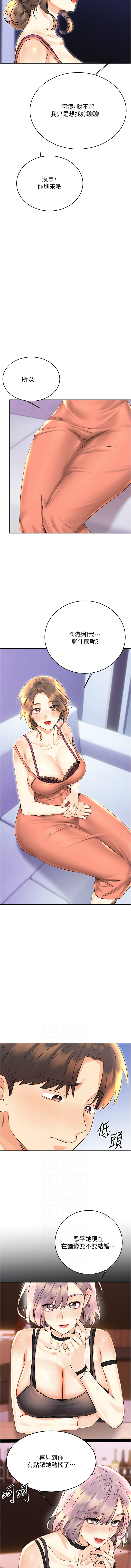 [韩国漫画] 幸运刮刮乐 剧情,女学生,青年#[17P]-2