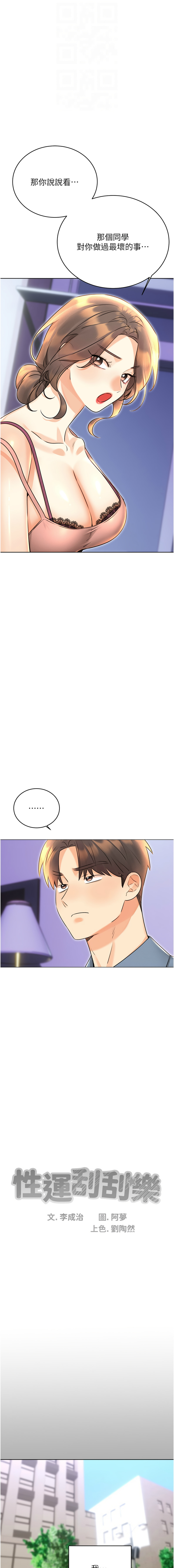 [韩国漫画] 幸运刮刮乐 剧情,女学生,青年#[17P]-4