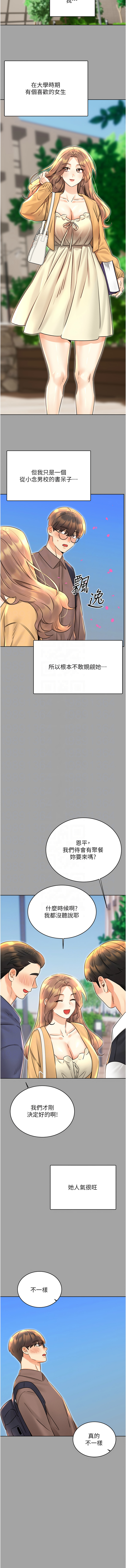 [韩国漫画] 幸运刮刮乐 剧情,女学生,青年#[17P]-5