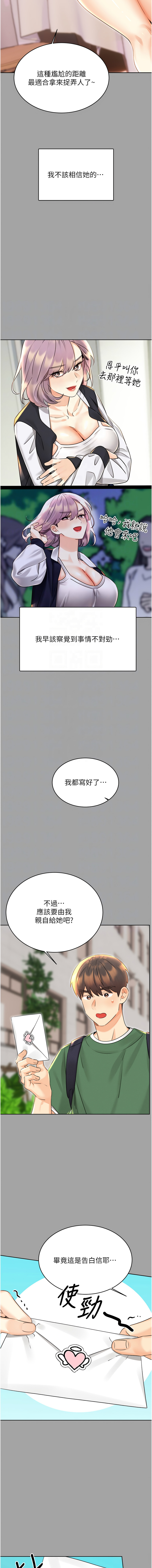 [韩国漫画] 幸运刮刮乐 剧情,女学生,青年#[17P]-9