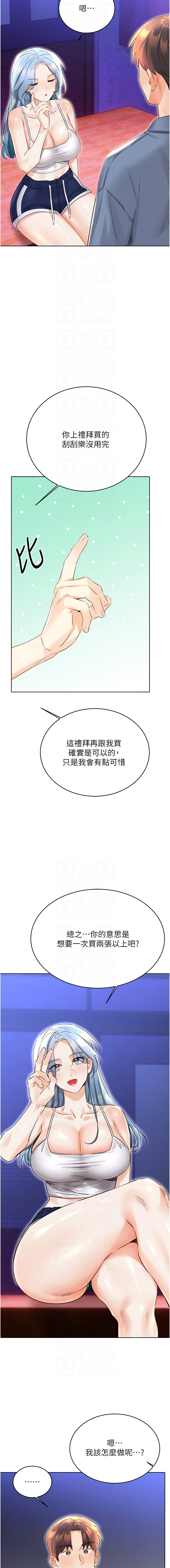 [韩国漫画] 幸运刮刮乐 剧情,女学生,青年#[17P]-10