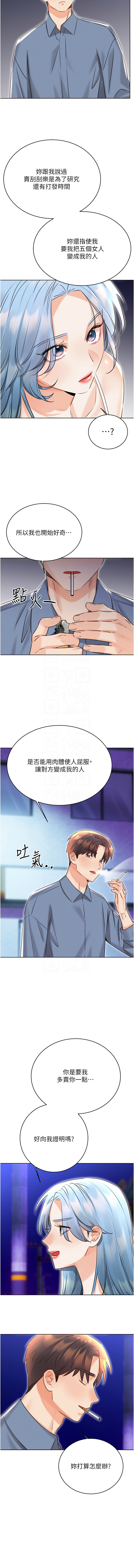 [韩国漫画] 幸运刮刮乐 剧情,女学生,青年#[17P]-11