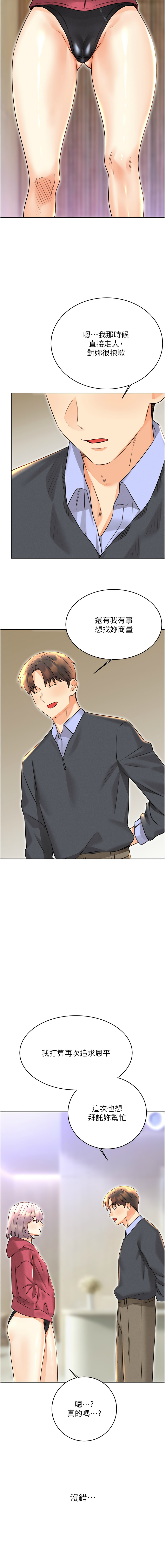 [韩国漫画] 幸运刮刮乐 剧情,女学生,青年#[17P]-16