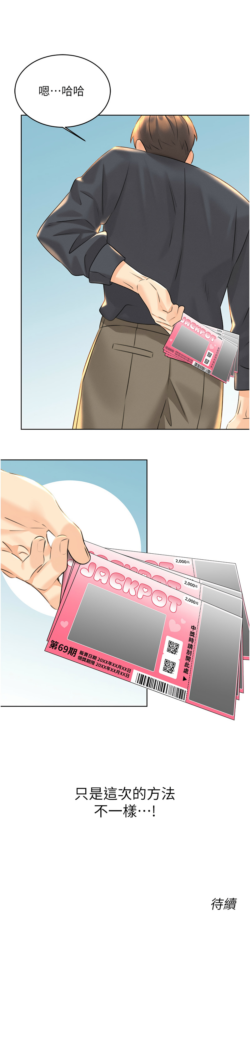 [韩国漫画] 幸运刮刮乐 剧情,女学生,青年#[17P]-17