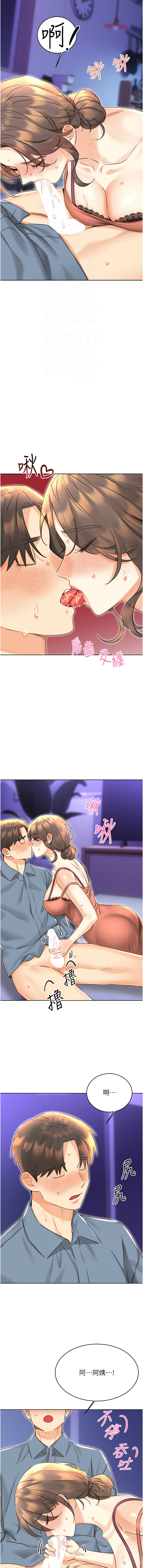 [韩国漫画] 幸运刮刮乐 剧情,女学生,青年#[17P]-4