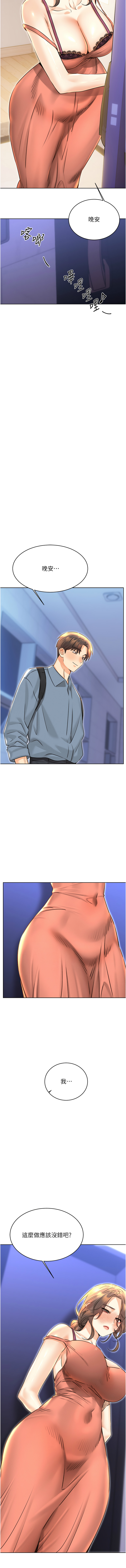 [韩国漫画] 幸运刮刮乐 剧情,女学生,青年#[17P]-7