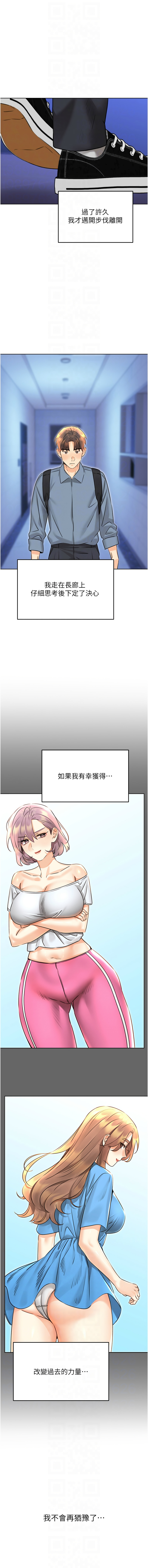 [韩国漫画] 幸运刮刮乐 剧情,女学生,青年#[17P]-8